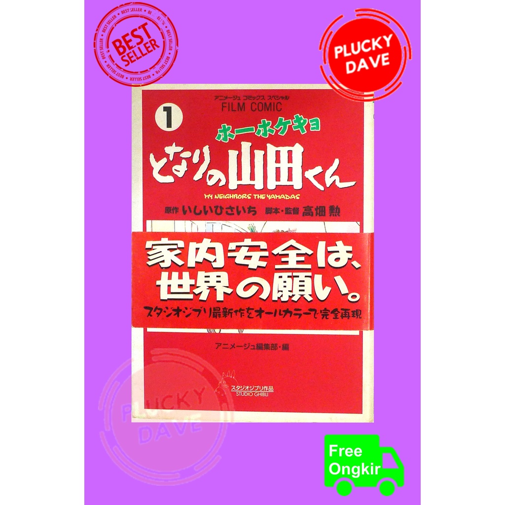 Komik The Neighbors The Yamadas - Houhokekyo Tonari no Yamada-kun
