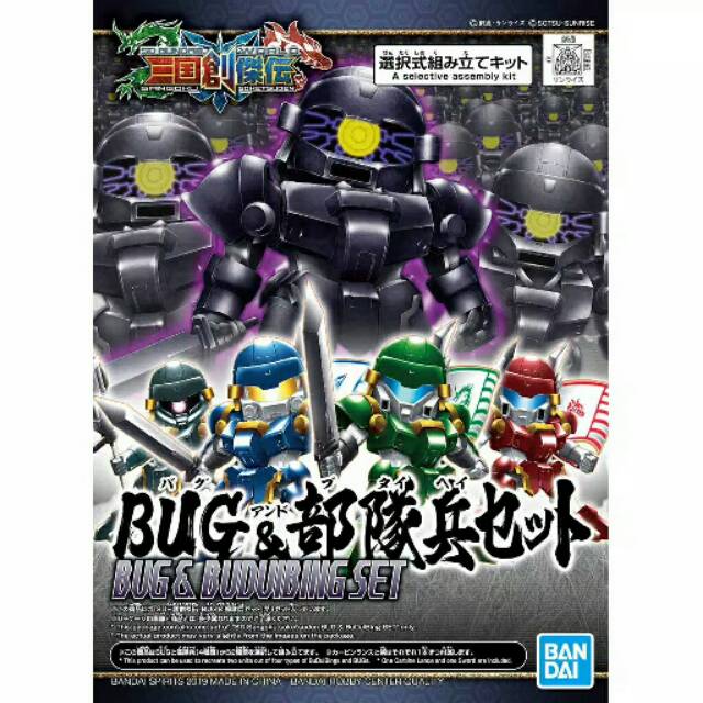 MAINAN ROBOT GUNDAM SD SANGOKU SOKETSUDEN BUG AND BUDUIBING SET