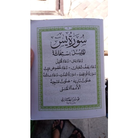 Blangko Yasin Arab Tanpa Terjemahan