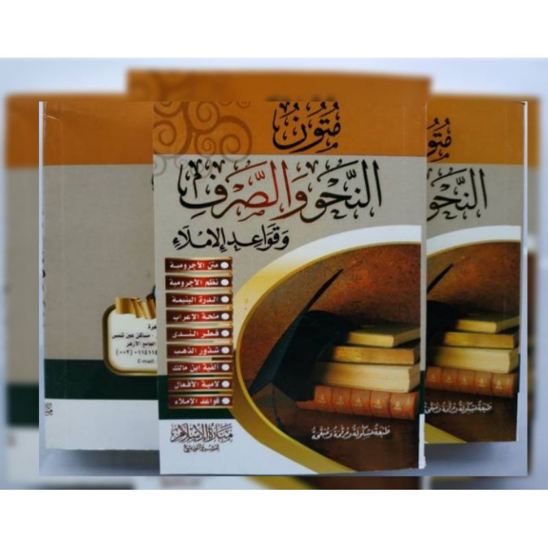 9 Kitab Matan Nahwu Shorof dan Imla