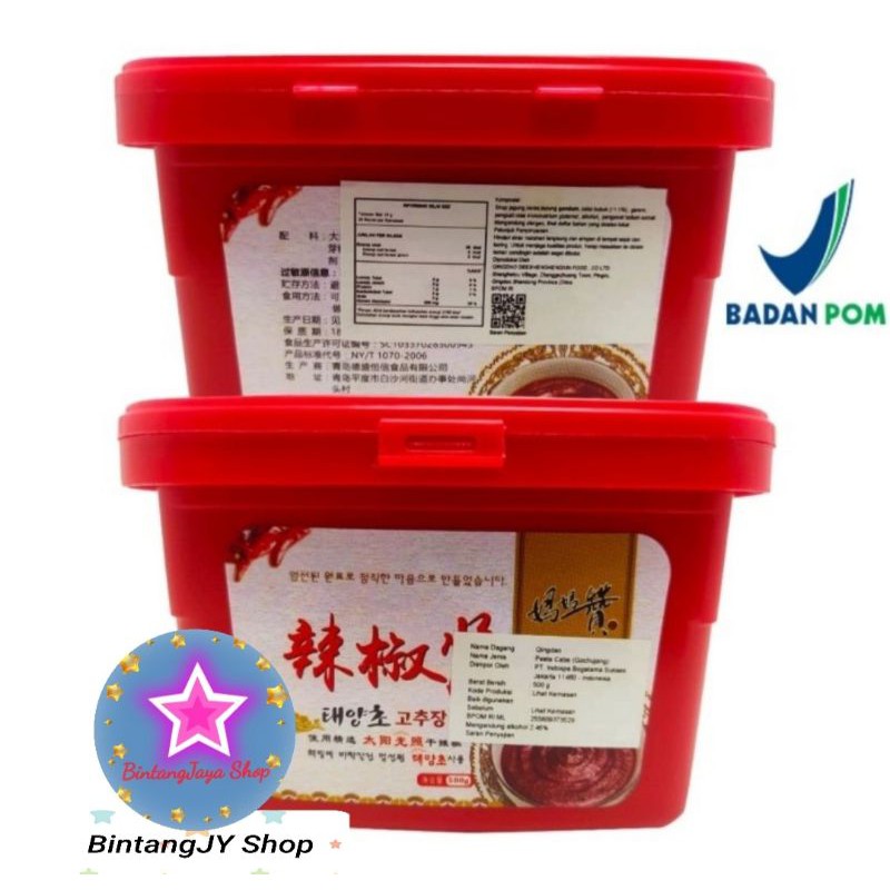 

saus gojuchang halal 500gr / saus makanan korea / Mamazan Hot pepper paste 500gr/ Sambal pasta korea