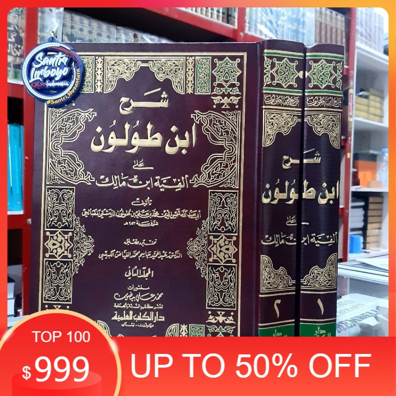 Kitab IBNU THULUN DKI / IBNU TULUN DKI / SYARAH IBNU THULUN DKI / IBNU THOLUN DKI / IBNU TOLUN DKI