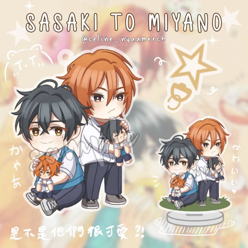【 celine_nyaa 】SASAKI TO MIYANO - keychain/standee/plushie