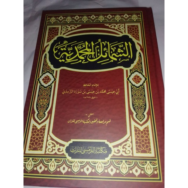 Kitab syamail muhammadiyah imam at-tirmidzi murah obral