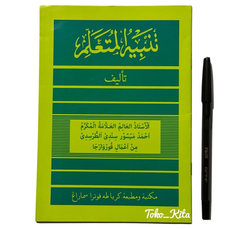 Tanbihul Mutaalim Kitab Terjemah Jawa Pegon