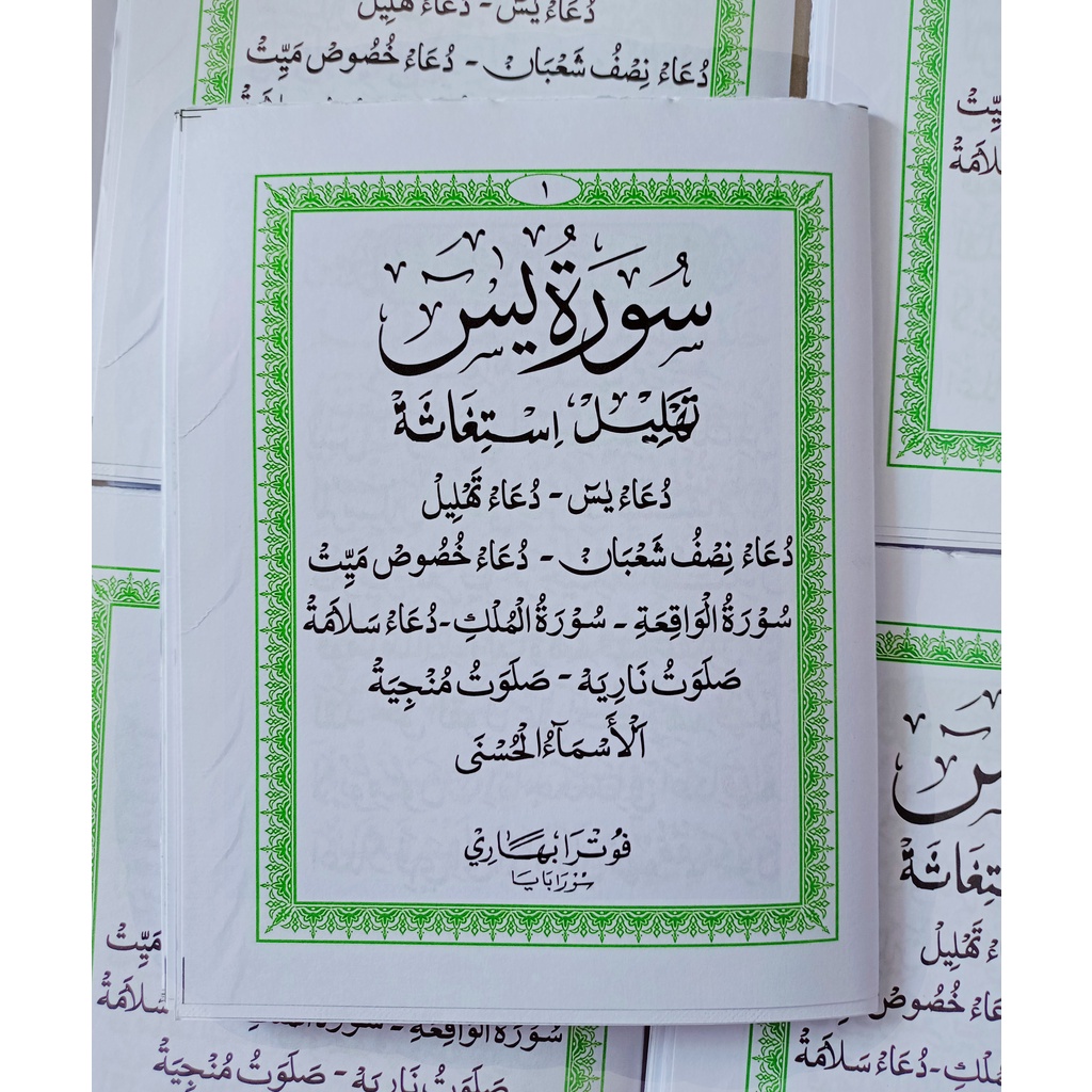 BLANKO 64 halaman YASIN PUTERA BAHARI (ARab saja tanpa terjemahan)