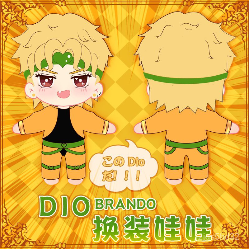 Anime JoJo's Bizarre Adventure Dio Brando Short Plush Doll Pillow Cute Change Clothing Toys Cushion