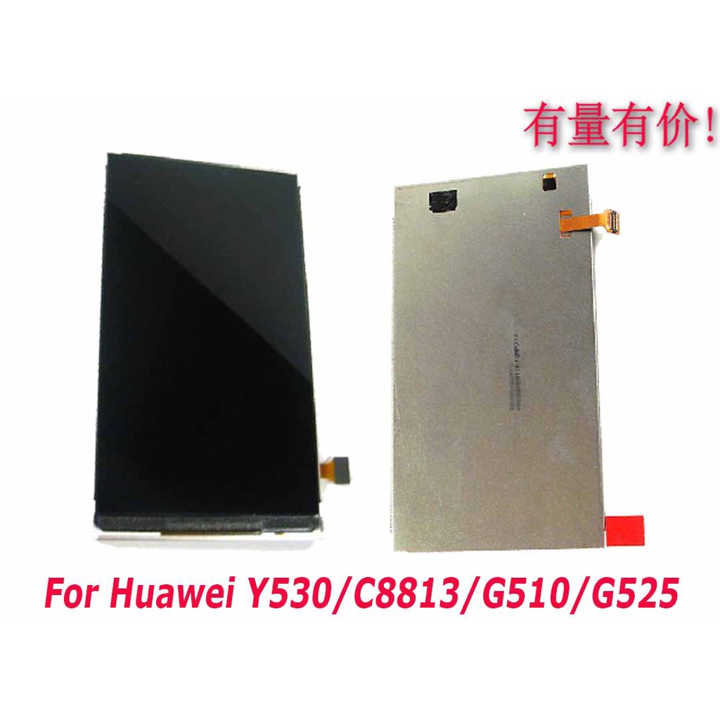 LCD HUAWEI Y530 - C8813 - G510 - G525 - LCD ONLY HUAWEI