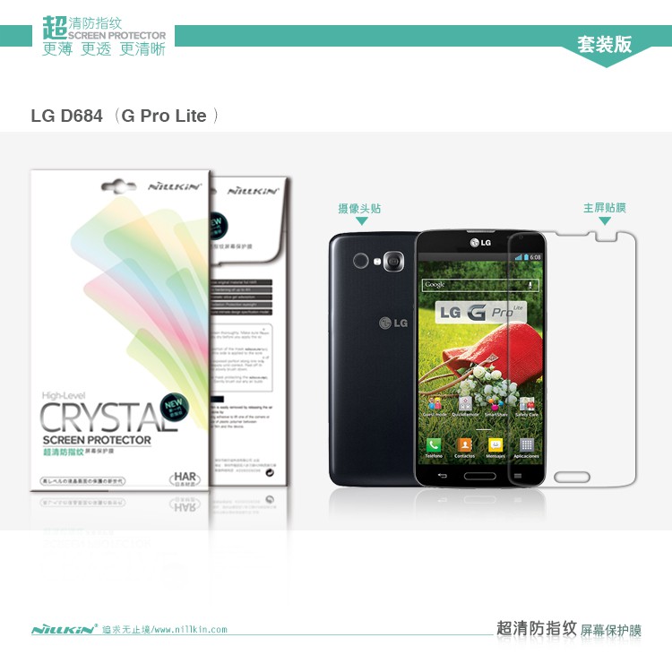 Nillkin Crystal Screen Protector LG G Pro Lite D684