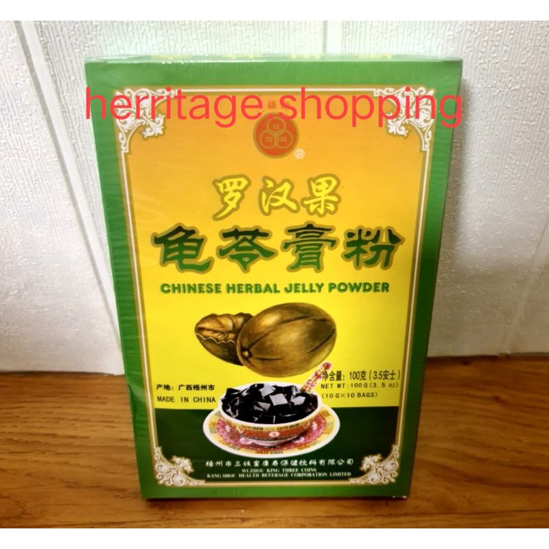 

guilinggao powder jelly lohan