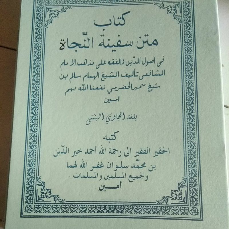 Terjemah kitab safinatun najah