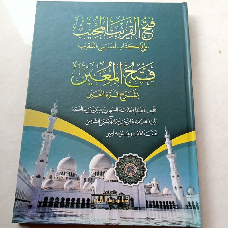 kitab Fathul muin fath qorib makna pesantren petuk kwagean pegon surahan logat jawa fath hard cover 