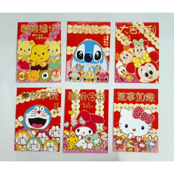 

Angpao imlek netral karamter baby tulisan emas *loncengongxi