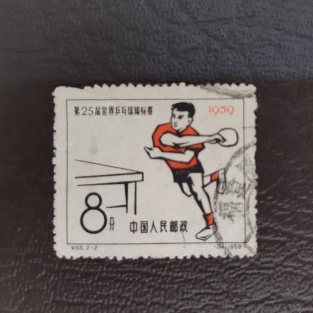 

Perangko / Prangko China 8 Fen 1959