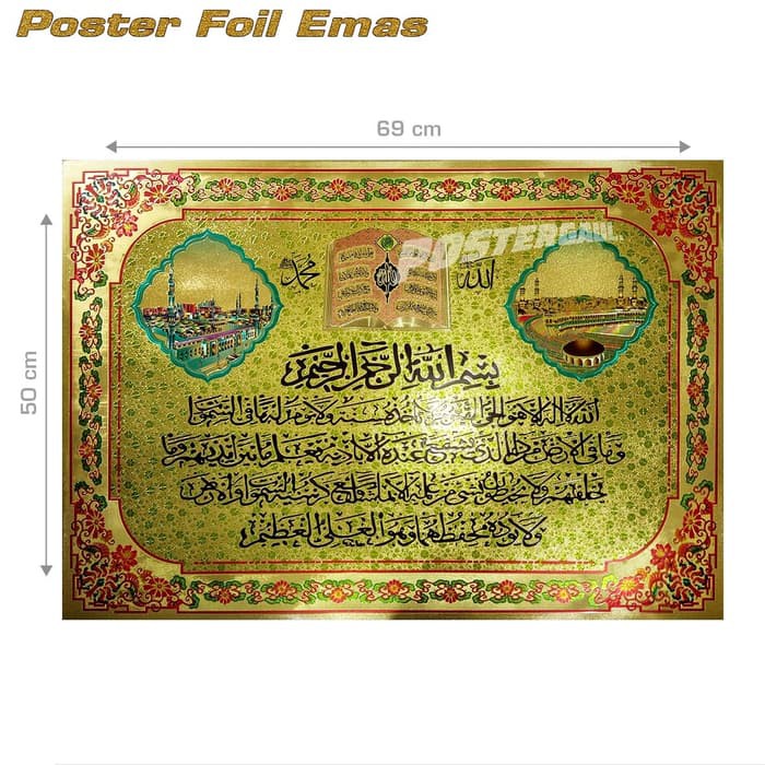 Jual Poster foil emas jumbo: KALIGRAFI ISLAM AYAT KURSI #FOJU32 - 50x69cm Terlaris