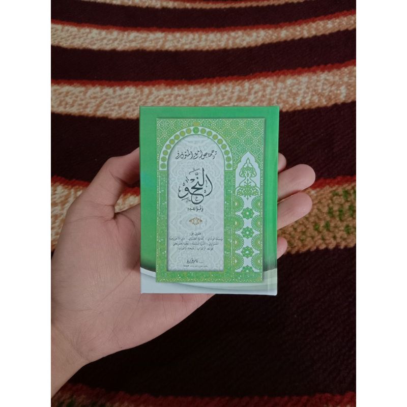 

terjemah kitab jawami' nahwu saku kampung kyai