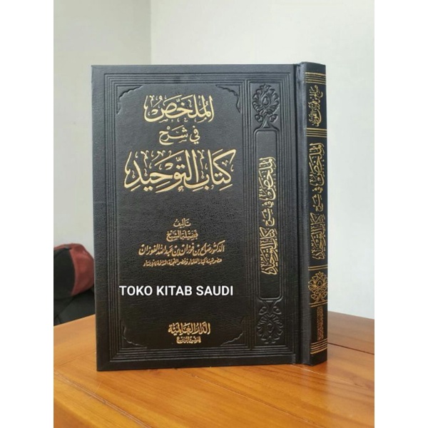 

الملخص Al mulakhos syarah kitab tauhid.al mulakkhos