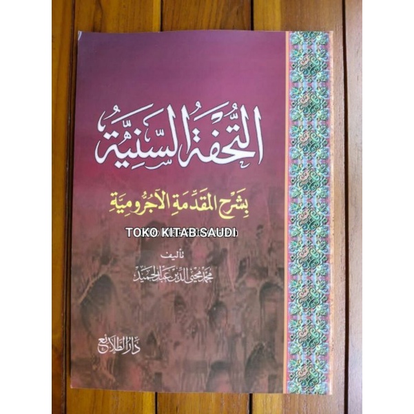 

At tuhfatus saniyyah.tuhfah التحفة السنية