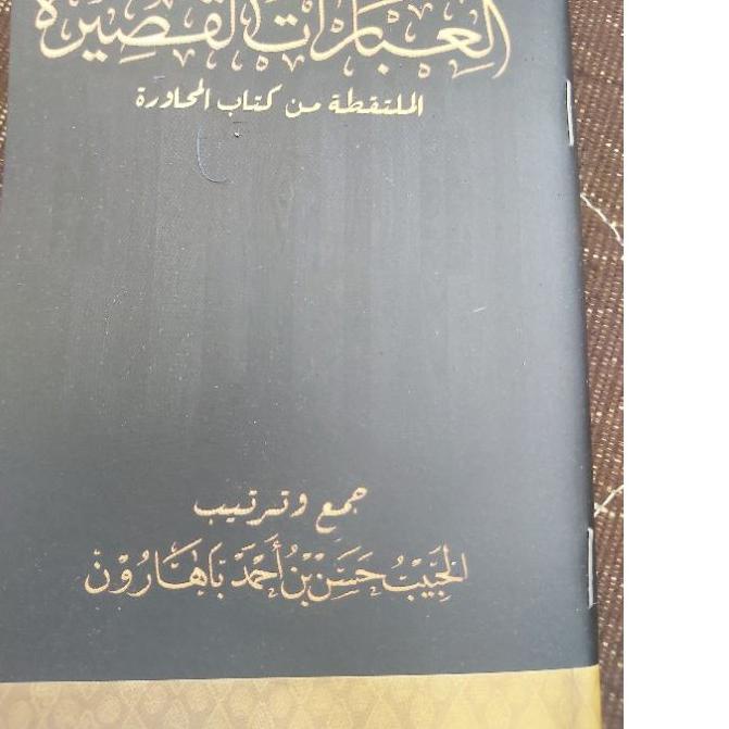 Brightϟ Ibaroh qosiroh / Kosa kata B. Arab / kamus / Percakapan B Arab Sehari Hari 5.5 SALE/〖5.5 FLA