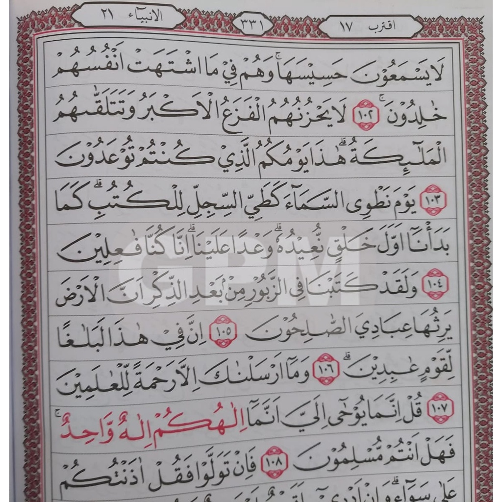 Al-Quran Tanpa Terjemah Ukuran Besar A4 Samsia (15 Baris Ayat Pojok)