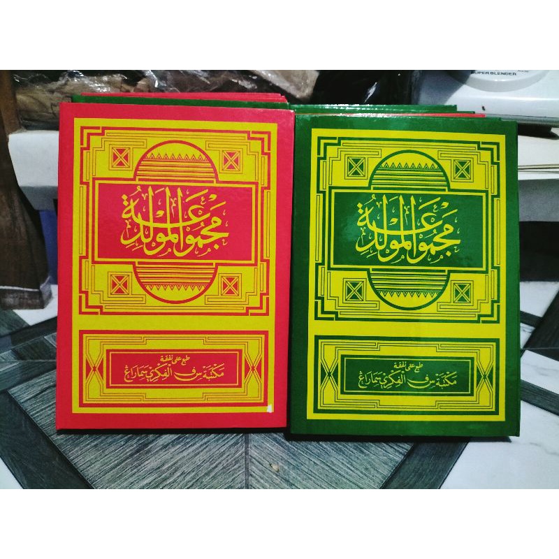 Maulid Barzanji Maulid Diba Maulid Diba'