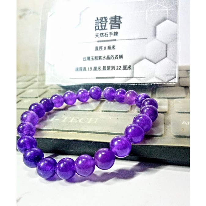 gelang kecubung bersertifikat asli