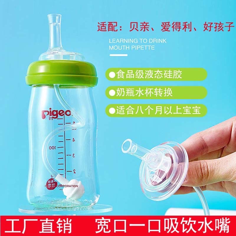 Dot Nipple Training Cup Sippy + Straw Cocok Untuk Pigeon Wide Neck Wideneck Leher Lebar