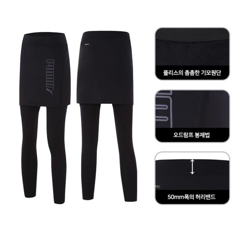 PUMA warm cell skirt legging / rok legging brand PUMA