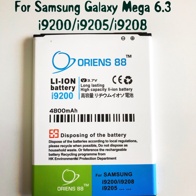 (P) Baterai batre battery Samsung Galaxy Mega 6,3 i9200 i9208 i9205 double power/IC