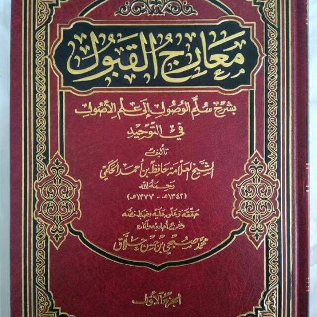 Kitab Maarijul Qobul