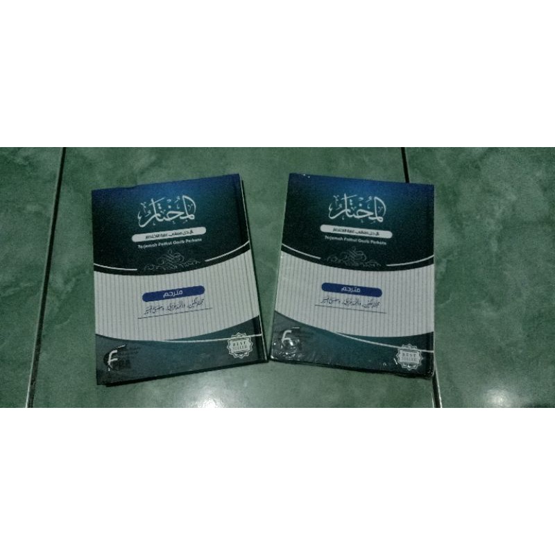 AL MUKHTAR Terjemah Perkata Kitab Fathul Qorib