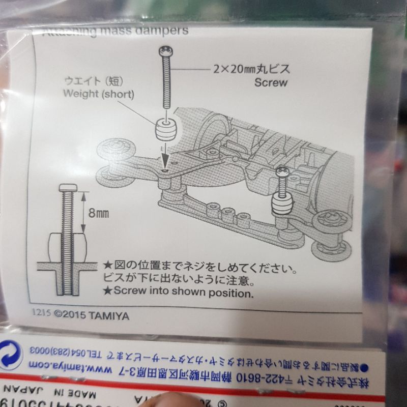 TAMIYA 15501 SLIMLINE MASS DAMPER SET