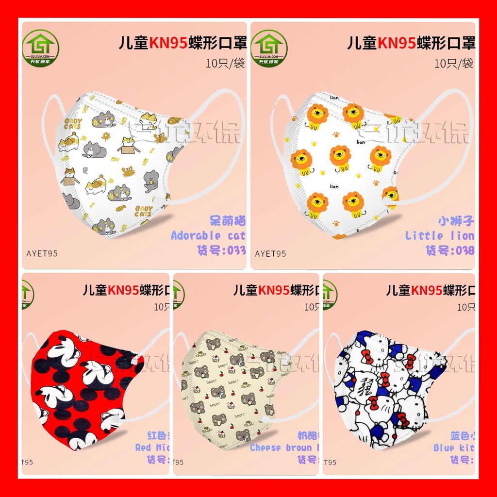 masker anak KN95 10 PCS / Masker anak polos KN95