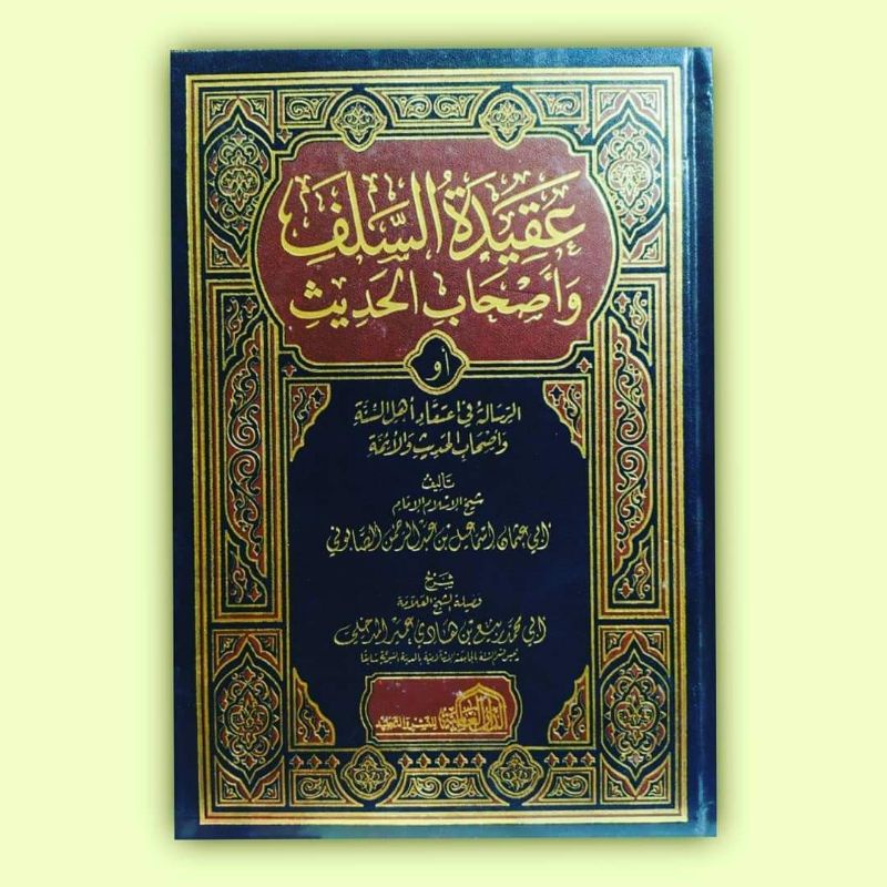 SYARAH AQIDAH SALAF WA ASHABUL HADITS - AQIDAH SALAF WAASHABUL HADIS شرح عقيدة السلف وأصحاب الحديث