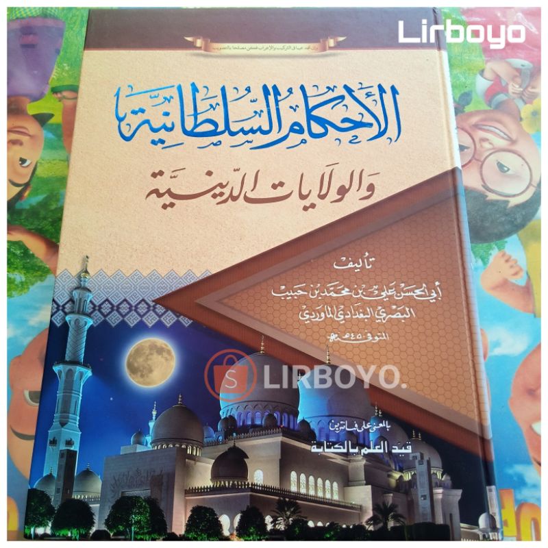 kitab ahkamus sulthoniyah makna pesantren petuk kwagean pegon surahan logat mana jawa pethuk ahkam a