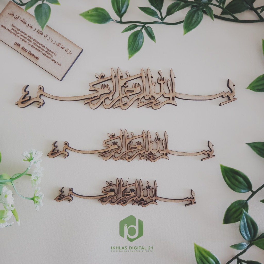 Text Bismillah Ukiran Kayu lasercut MDF CHIPBOARD/ Mahar Kaligrafi Bismillah Calligrapi