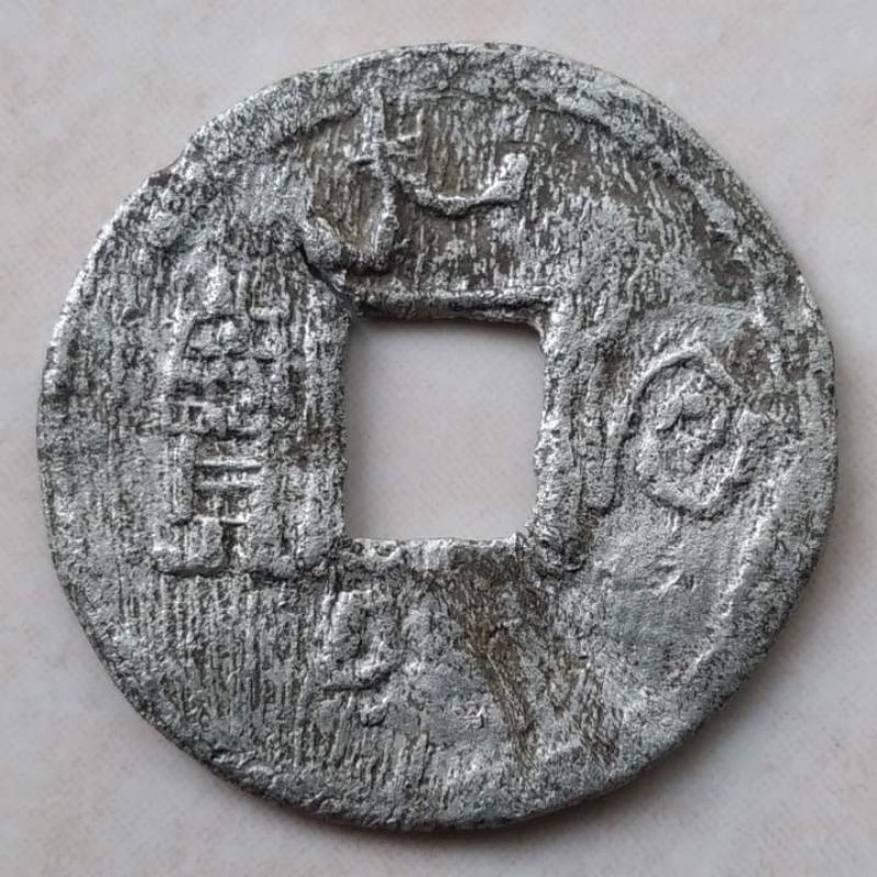 Kòin Kepeng Gobog Cinà Kuno Timah Putih Local Copy Old Fake Unik Langka