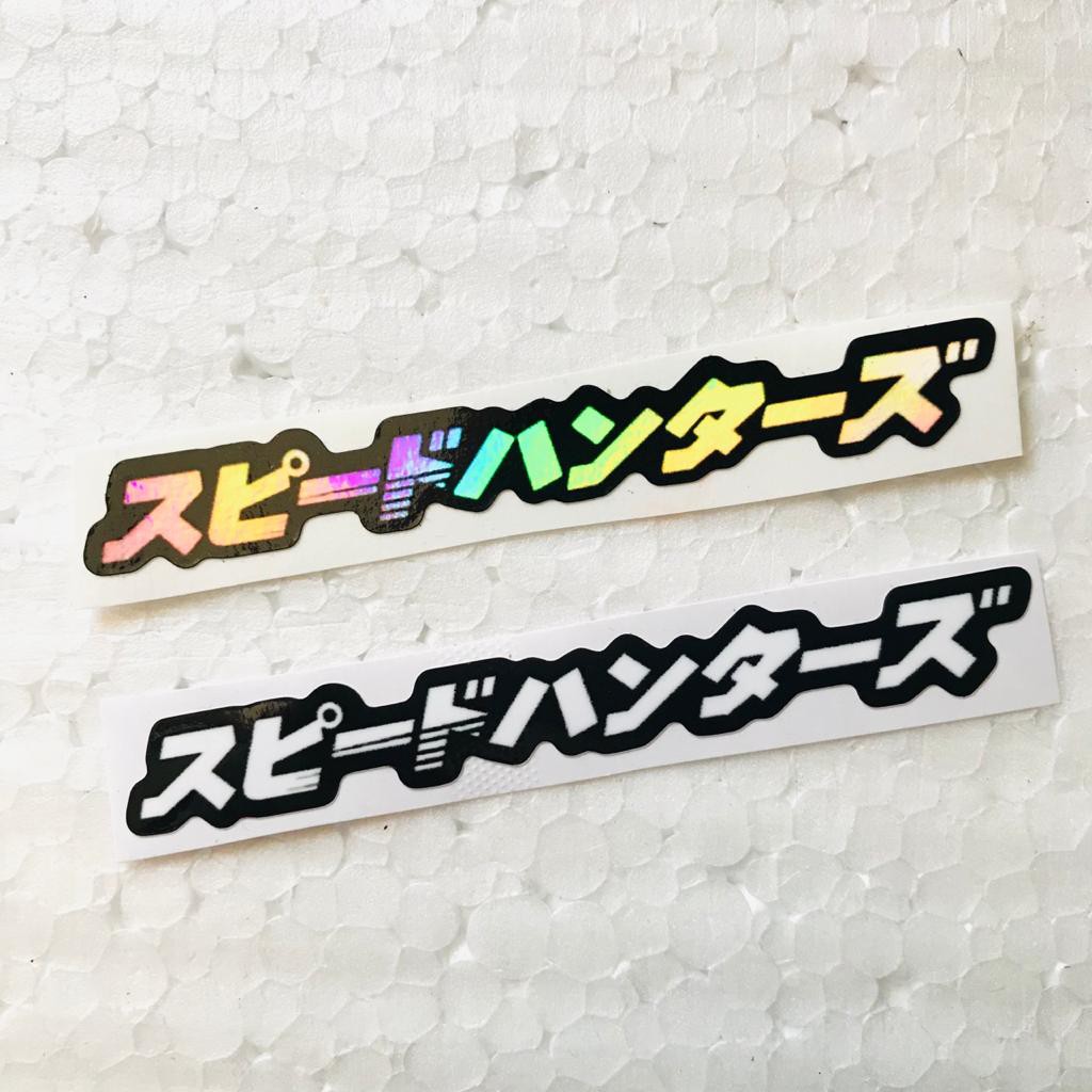 

Sticker Speedhunters Kanji Jepang Bahan Orajet dan Hologram Laminasi Glossy Anti Air