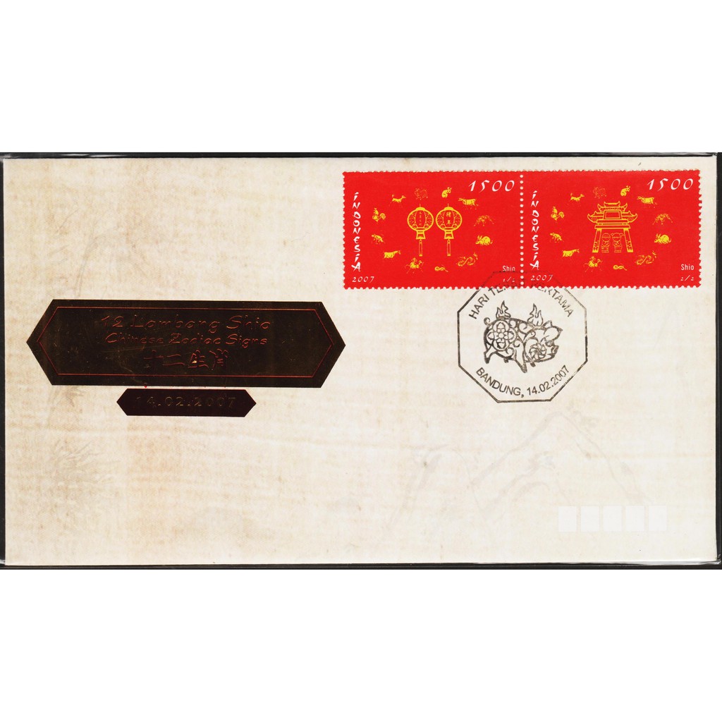 

Perangko Filateli H59 - Indonesia FDC 14.02.2007 Chinese Zodiac Sign