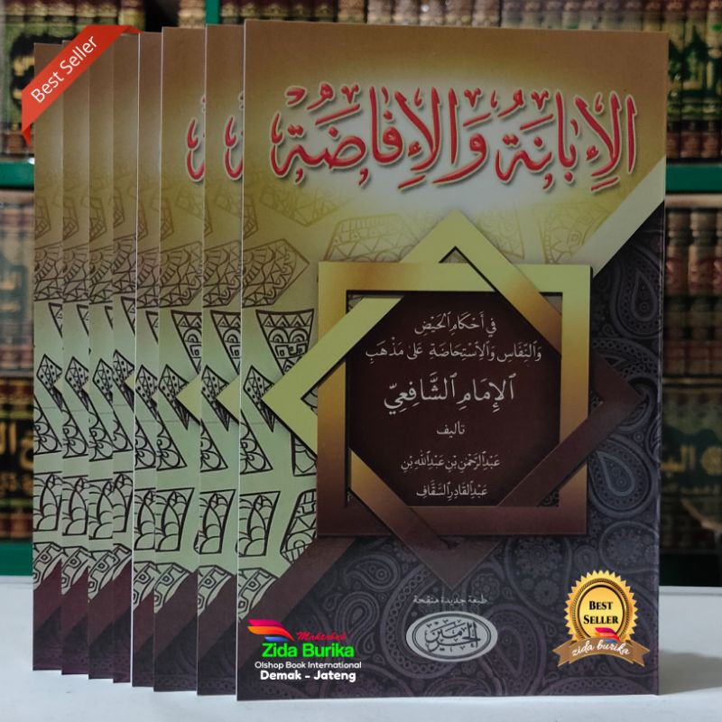 Kitab Al Ibanah Wal Ifadloh Fi Ahkamil Haid wan Nifas wal istihadloh