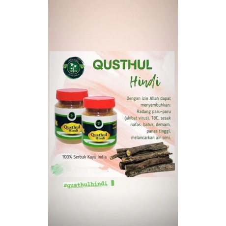

QUTS AL HINDI 100gr