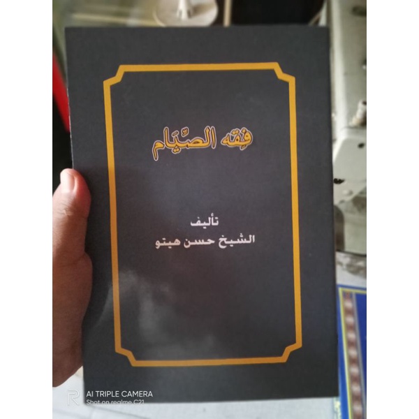 FIQH SHIYAM/فقه الصيام