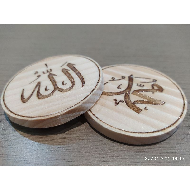 Grafir Kayu Allah Muhammad Bulat diameter 5cm