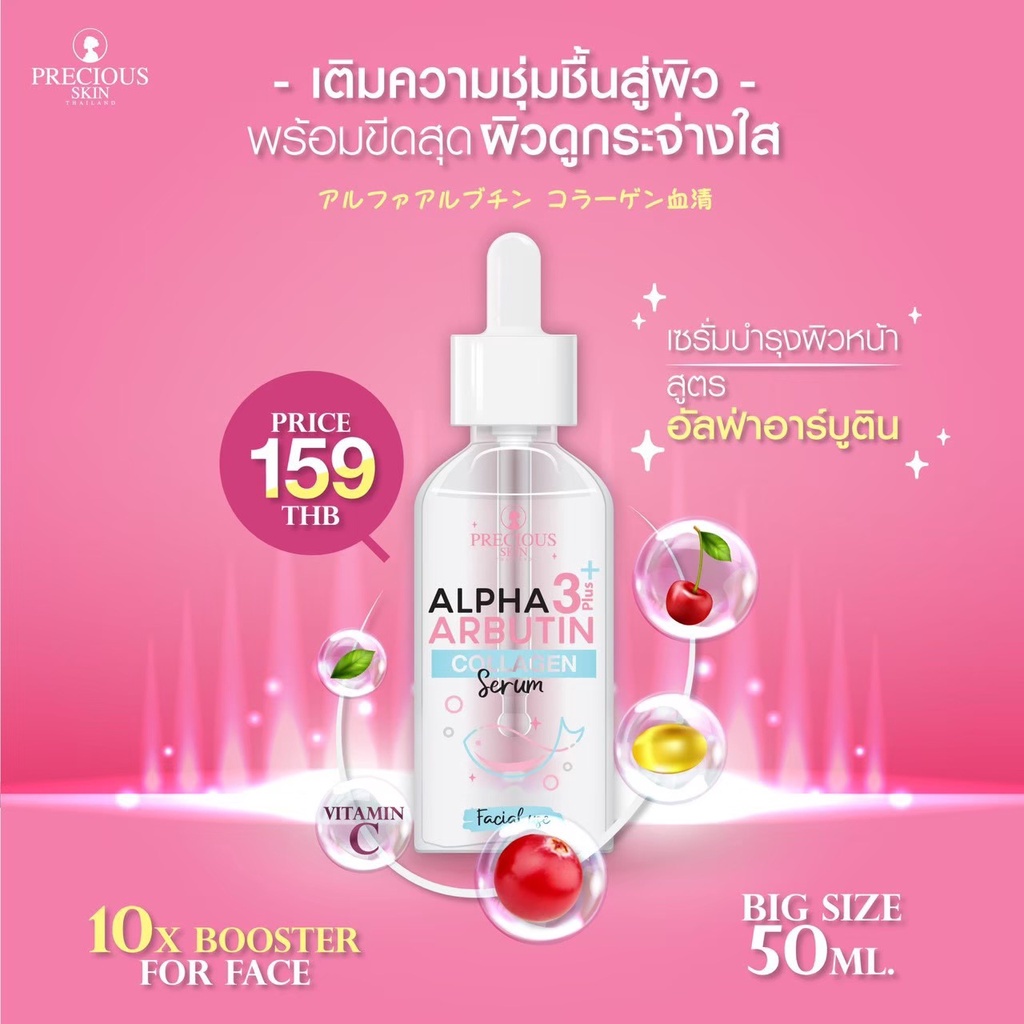 Alpha Arbutin 3Plus Glow &amp; Shine Collagen Face Serum BPOM/ Serum Pemutih Wajah 50ml  HARGA