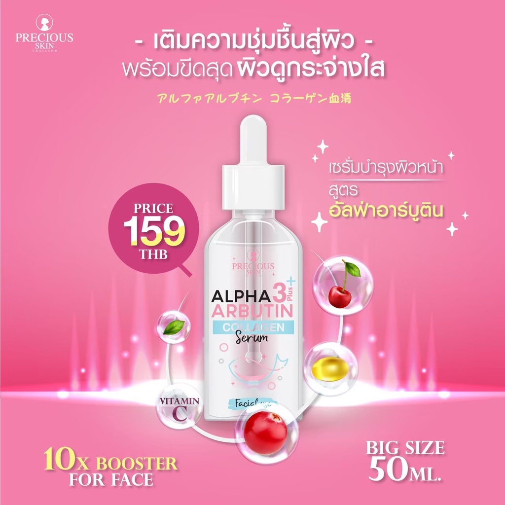 Alpha Arbutin 3Plus Whitening Glow &amp; Shine Collagen Face Serum Pemutih Wajah Original BPOM