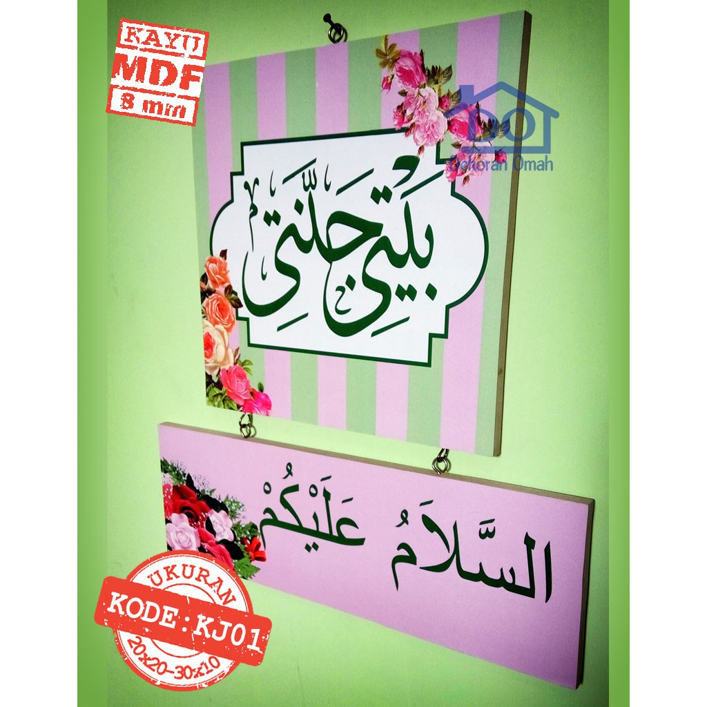 Pajangan KJ01 Baiti Jannati Assalamualaikum