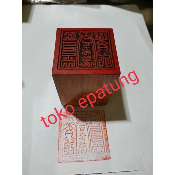 

stempel sam kwan tai tek / Sam Kwan Tay Te