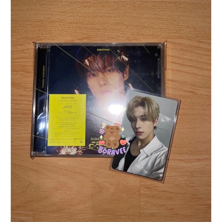 Enhypen Jake Solo Jacket / soljack putih dada glam batik biru harry potter dimension: dimension : se