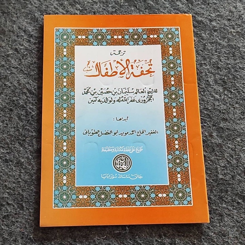 

tuhfathul athfal bahasa jawa