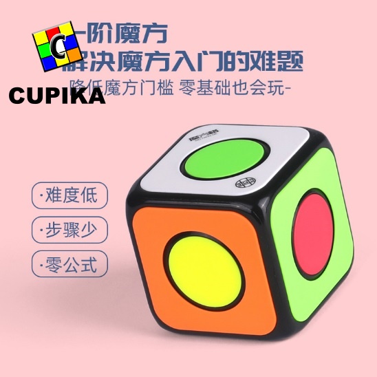 Rubik Puzzle 1x1x1 QiYi O2 Cube Fidget sixspot O2 - STANDART